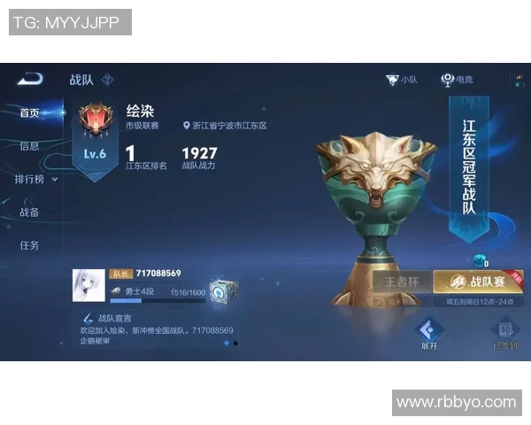 王者荣耀S15赛季聚焦BLG战队的快速崛起与精彩表现分析