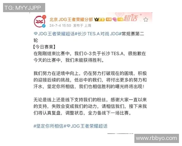 电竞实时数据揭晓王者荣耀战术排行榜JDG荣登第六名引发热议